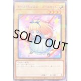 ドールモンスターガールちゃん【ノーマルパラレル】{21PP-JP014}《モンスター》