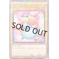 〔状態B〕ドールモンスターガールちゃん【ノーマルパラレル】{21PP-JP014}《モンスター》