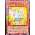 小天使テルス【ノーマルパラレル】{21PP-JP002}《モンスター》