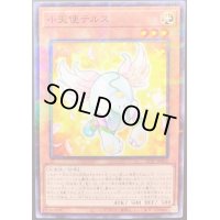 小天使テルス【ノーマルパラレル】{21PP-JP002}《モンスター》