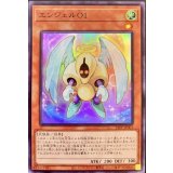 エンジェルO1【スーパー】{21PP-JP001}《モンスター》