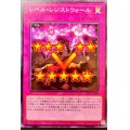 レベルレジストウォール【ノーマル】{21PP-JP004}《罠》