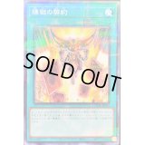 煉獄の契約【ノーマルパラレル】{21PP-JP012}《魔法》