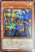 始原竜プライマルドラゴン【シークレット】{21PP-JP027}《モンスター》