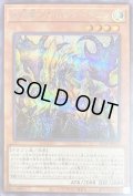 〔状態B〕始原竜プライマルドラゴン【シークレット】{21PP-JP027}《モンスター》