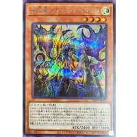 始原竜プライマルドラゴン【シークレット】{21PP-JP027}《モンスター》