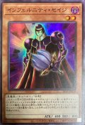 〔状態A-〕インフェルニティセイジ【スーパー】{21PP-JP010}《モンスター》