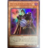 〔状態A-〕インフェルニティセイジ【スーパー】{21PP-JP010}《モンスター》