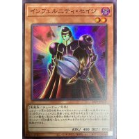 〔状態B〕インフェルニティセイジ【スーパー】{21PP-JP010}《モンスター》