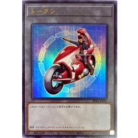 〔状態A-〕トークン(不動遊星）【ウルトラ】{TK01-JP007}《トークン》