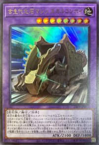 〔状態B〕古生代化石マシンスカルコンボイ【ウルトラ】{21PP-JP007}《融合》