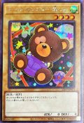 〔状態A-〕ドールモンスター熊っち【シークレット】{21PP-JP015}《モンスター》