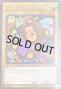 ドールモンスター熊っち【シークレット】{21PP-JP015}《モンスター》
