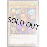 ドールモンスター熊っち【シークレット】{21PP-JP015}《モンスター》