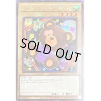 〔状態B〕ドールモンスター熊っち【シークレット】{21PP-JP015}《モンスター》