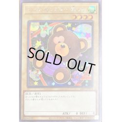 画像1: ドールモンスター熊っち【シークレット】{21PP-JP015}《モンスター》