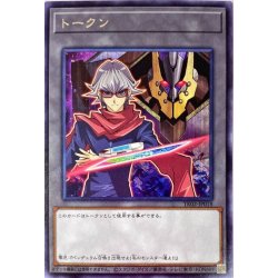 画像1: トークン（赤馬零児）【レア】{TK02-JP018}《トークン》