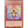 〔状態A-〕エンジェルO1【シークレット】{21PP-JP001}《モンスター》