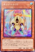 〔状態A-〕エンジェルO1【シークレット】{21PP-JP001}《モンスター》