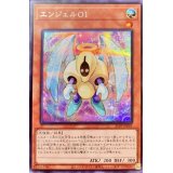 〔状態A-〕エンジェルO1【シークレット】{21PP-JP001}《モンスター》