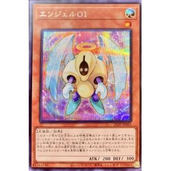 画像1: エンジェルO1【シークレット】{21PP-JP001}《モンスター》