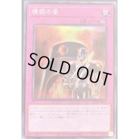 〔状態B〕煉獄の釜【シークレット】{21PP-JP013}《罠》