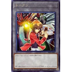画像1: トークン（遊城十代）【レア】{TK02-JP007}《トークン》