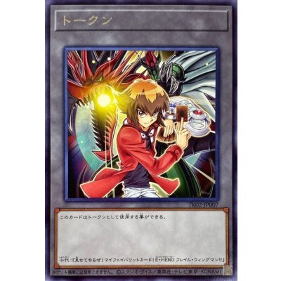 〔状態A-〕トークン（遊城十代）【レア】{TK02-JP007}《トークン》