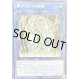 〔状態B〕聖天樹の月桂精【シークレット】{21PP-JP018}《リンク》