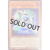 〔状態A-〕アーマードビットロン【シークレット】{21PP-JP030}《モンスター》