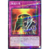 煉獄の釜【ノーマルパラレル】{21PP-JP013}《罠》