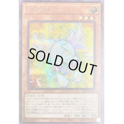 画像1: 小天使テルス【シークレット】{21PP-JP002}《モンスター》