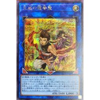 〔状態B〕天威の龍拳聖【シークレット】{21PP-JP024}《リンク》