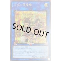 天威の龍拳聖【シークレット】{21PP-JP024}《リンク》