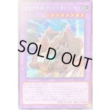 〔状態B〕古生代化石マシンスカルコンボイ【シークレット】{21PP-JP007}《融合》