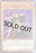 〔状態B〕インフェルニティセイジ【シークレット】{21PP-JP010}《モンスター》