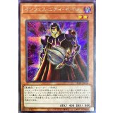 〔状態A-〕インフェルニティセイジ【シークレット】{21PP-JP010}《モンスター》