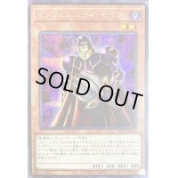 〔状態B〕インフェルニティセイジ【シークレット】{21PP-JP010}《モンスター》