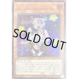 デメット爺さん【シークレット】{21PP-JP016}《モンスター》
