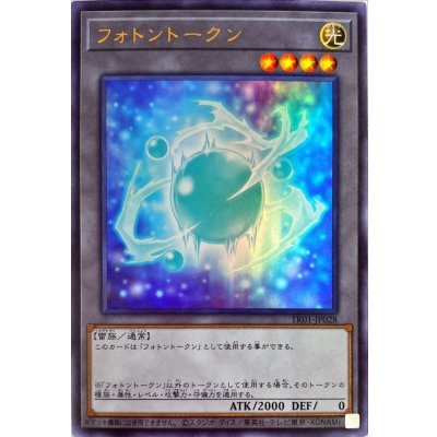 フォトントークン【ウルトラ】{TK01-JP028}《トークン》