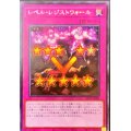 レベルレジストウォール【シークレット】{21PP-JP004}《罠》