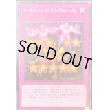 〔状態B〕レベルレジストウォール【シークレット】{21PP-JP004}《罠》