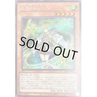 〔状態B〕風霊媒師ウィン【シークレット】{21PP-JP028}《モンスター》