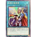 〔状態B〕抹殺の指名者【シークレット】{21PP-JP022}《魔法》