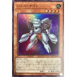 〔状態A-〕シェルナイト【スーパー】{21PP-JP006}《モンスター》