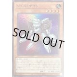 〔状態B〕シェルナイト【スーパー】{21PP-JP006}《モンスター》