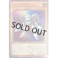 〔状態B〕シェルナイト【スーパー】{21PP-JP006}《モンスター》