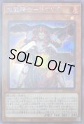〔状態B〕焔聖騎士リナルド【シークレット】{21PP-JP029}《モンスター》