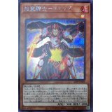 〔状態A-〕焔聖騎士リナルド【シークレット】{21PP-JP029}《モンスター》