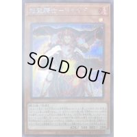 〔状態B〕焔聖騎士リナルド【シークレット】{21PP-JP029}《モンスター》